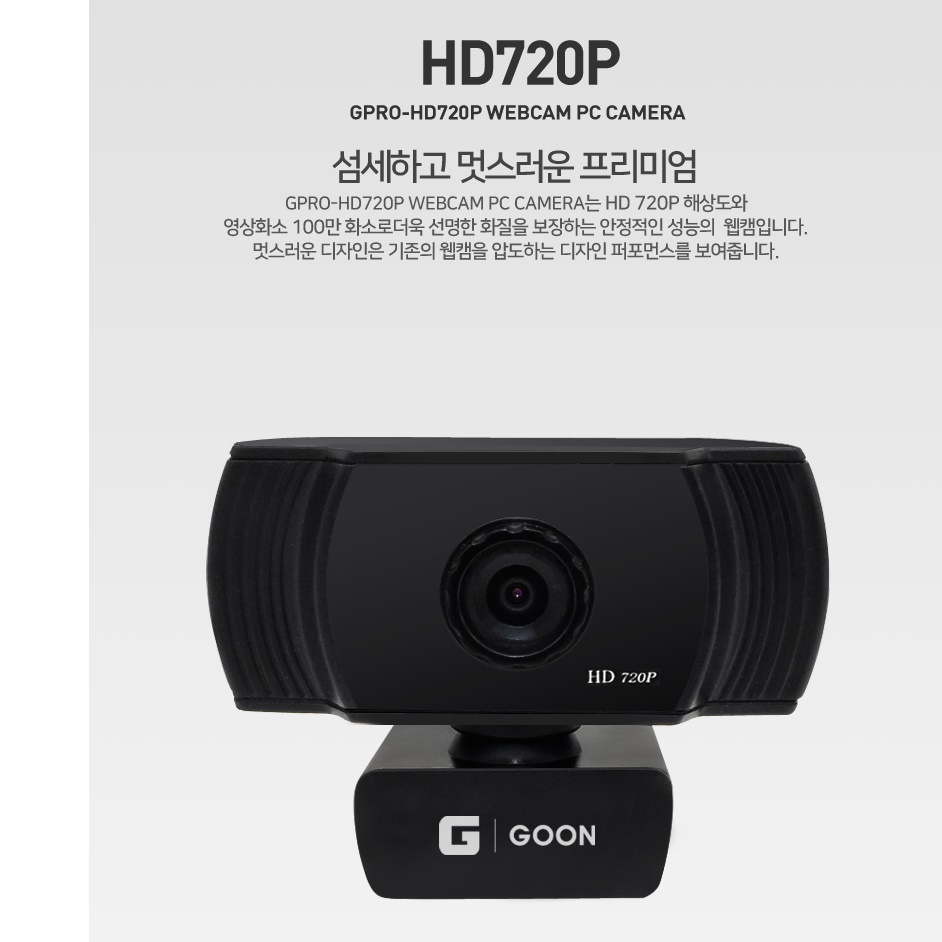 웹켐 PC용카메라 컴퓨터캠 방송용캠 화상회의카메라 - 상세 이미지 2