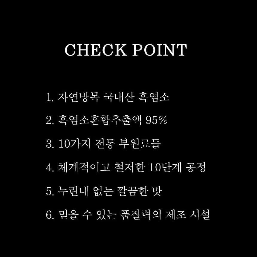 김소형원방 흑염소635 골드 국내산 흑염소 혼합 추출액 95% 30포 - 상세 이미지 3