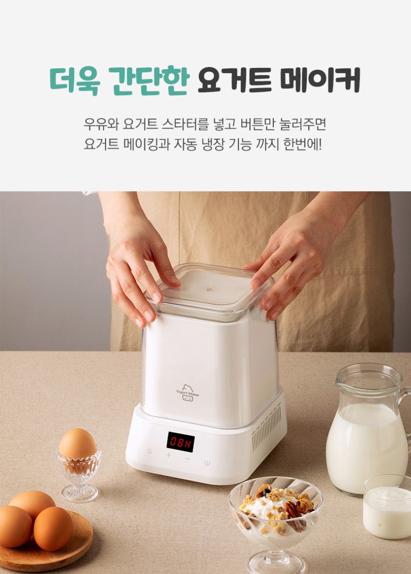 퓨어코치 PYM100 냉장 온장 만능 요거트메이커 수비드머신 판매처 상세 정보 이미지 3