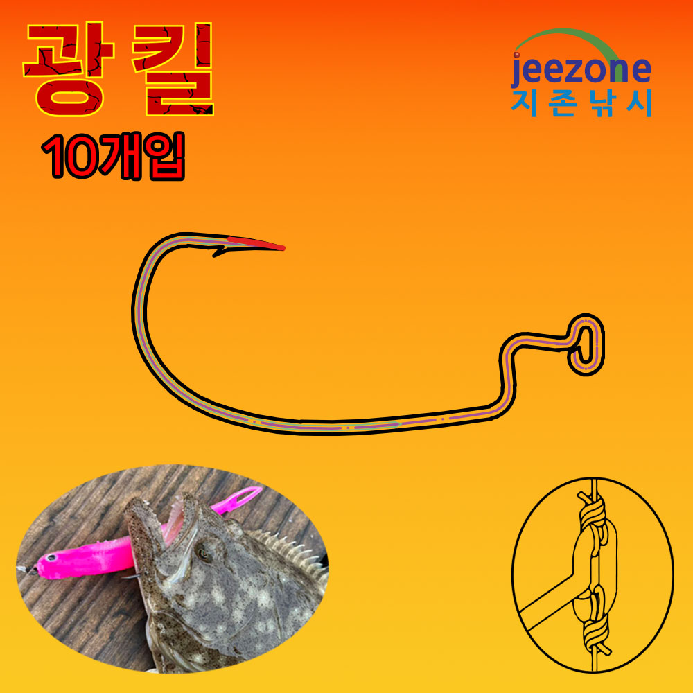 특허 광킬 광어채비 대광어 광어다운샷 채비 광따 - 상세 이미지 5