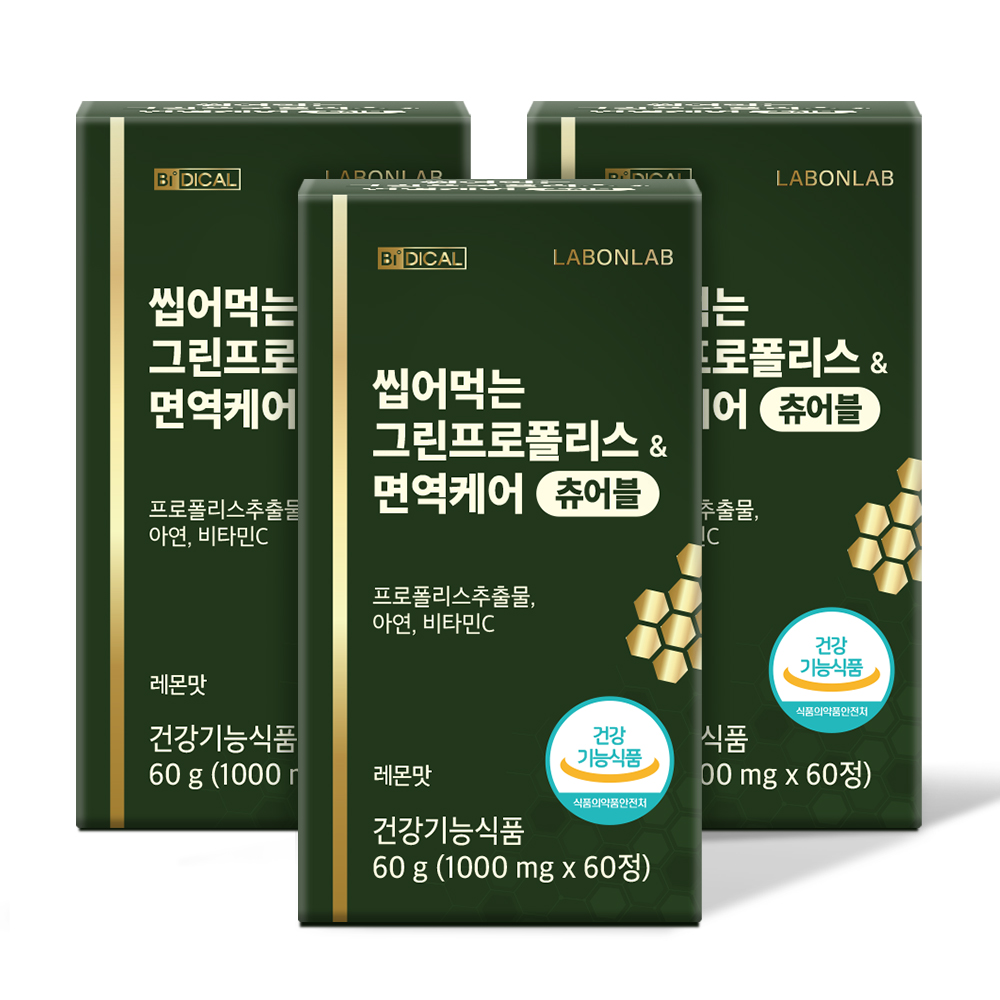 랩온랩 씹어먹는 그린 프로폴리스 면역케어 츄어블 레몬맛 아연 비타민c 60캡슐, 2개 - 상세 이미지 4