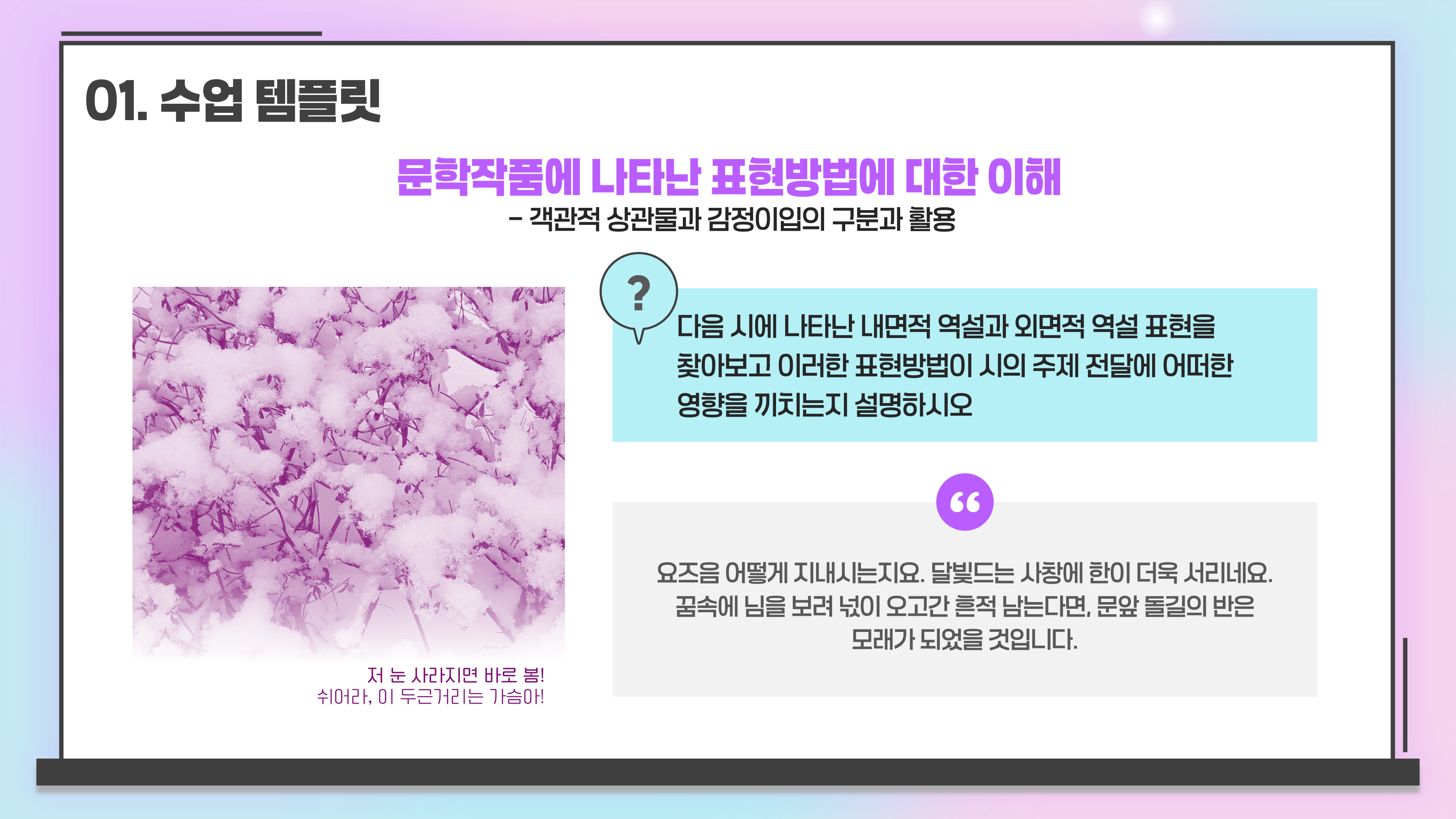 1080 강의 배경 온라인 강좌 교안 ppt 배경 대학 과제 수업 발표 파워포인트 이미지 7