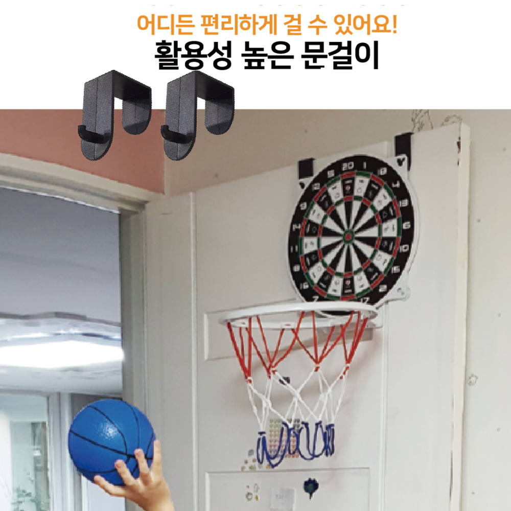 키높이 미니골대 어린이 농구 다트 활용법 미니골대 리뷰 어린이 스포츠용품