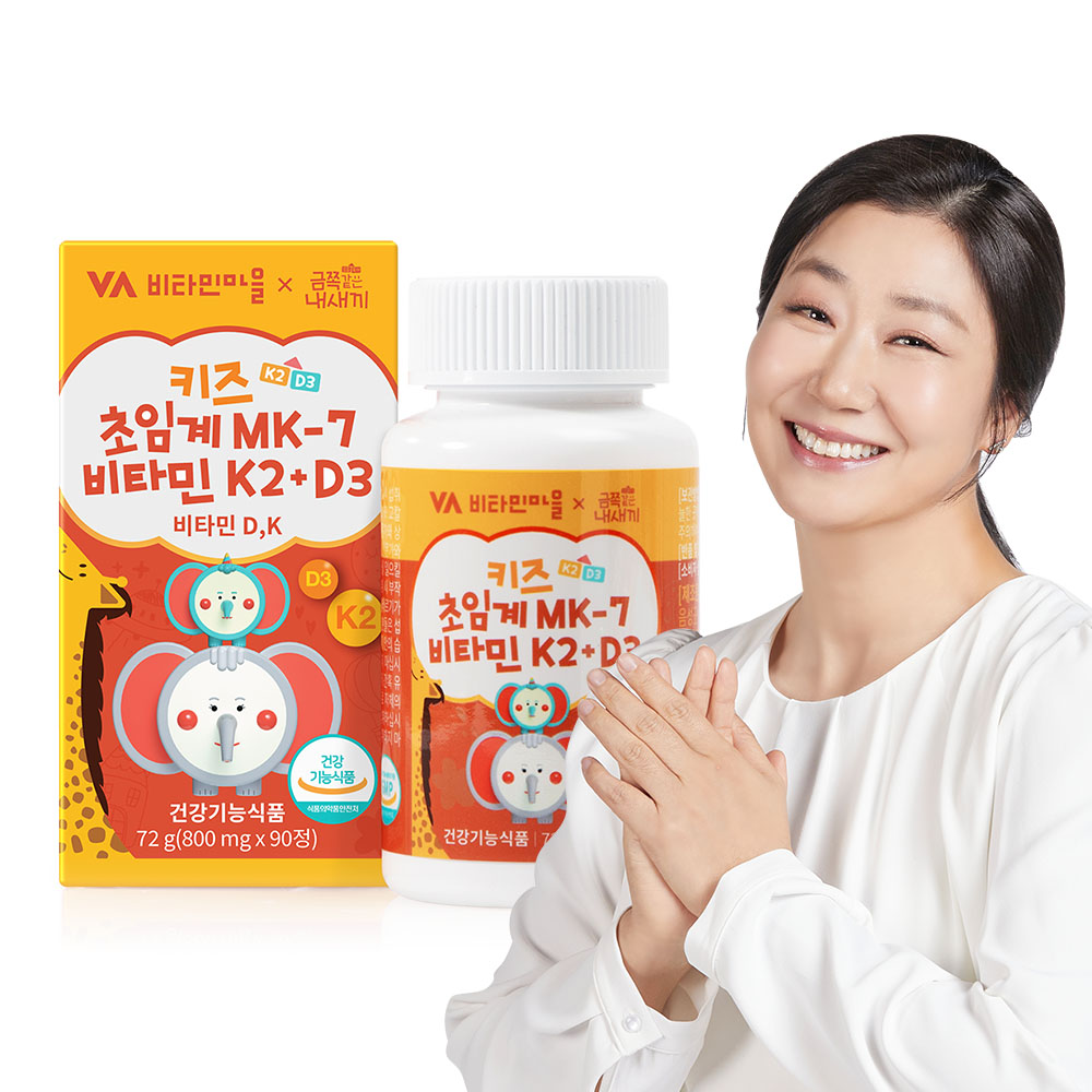 [3개월분] 비타민마을 금쪽같은내새끼 키즈 초임계 MK-7 비타민K2 + D3 90정 3개월분, 1개 제품 이미지