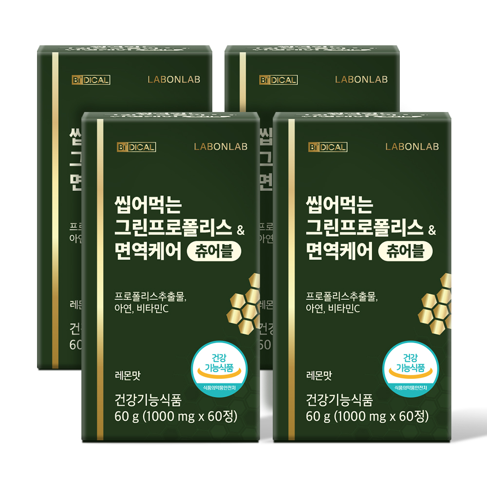 랩온랩 씹어먹는 그린 프로폴리스 면역케어 츄어블 레몬맛 아연 비타민c 60캡슐, 2개 - 상세 이미지 5