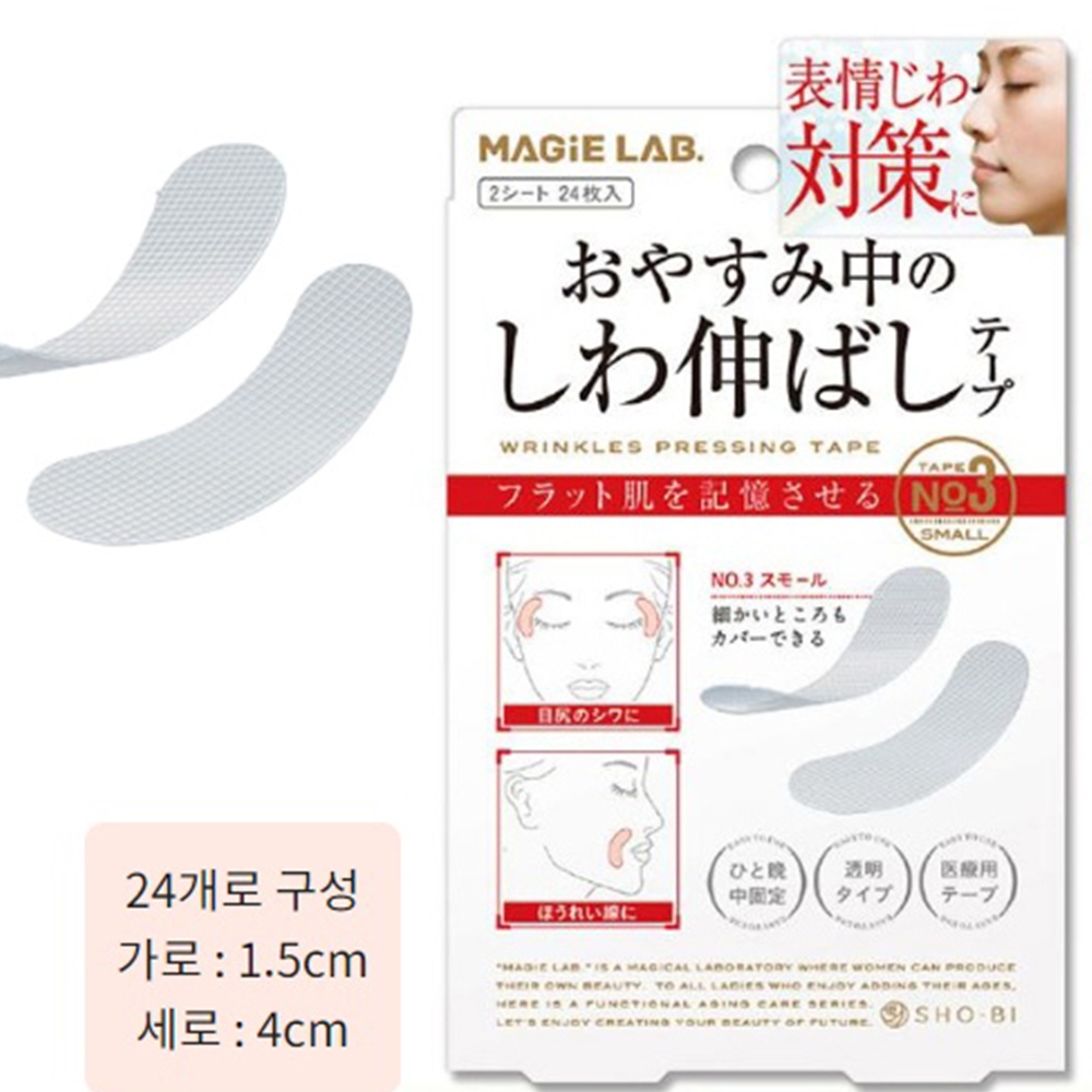 투명 주름패치 페이스스티커 브이라인 리프팅테이프 얼굴 턱 눈가 볼살 - 상세 이미지 5