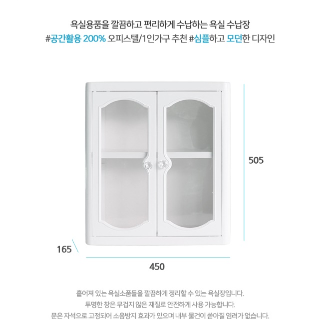 욕실 수건 수납장 소형 욕실용 목욕탕 수건장 화장실 세면대 상부장 - 상세 이미지 4