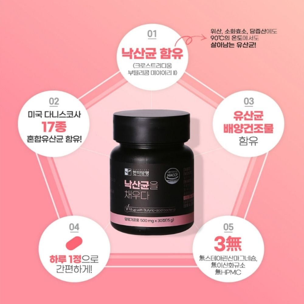 낙산균 17종혼합 유산균 K 효능 6개월분 - 상세 이미지 3