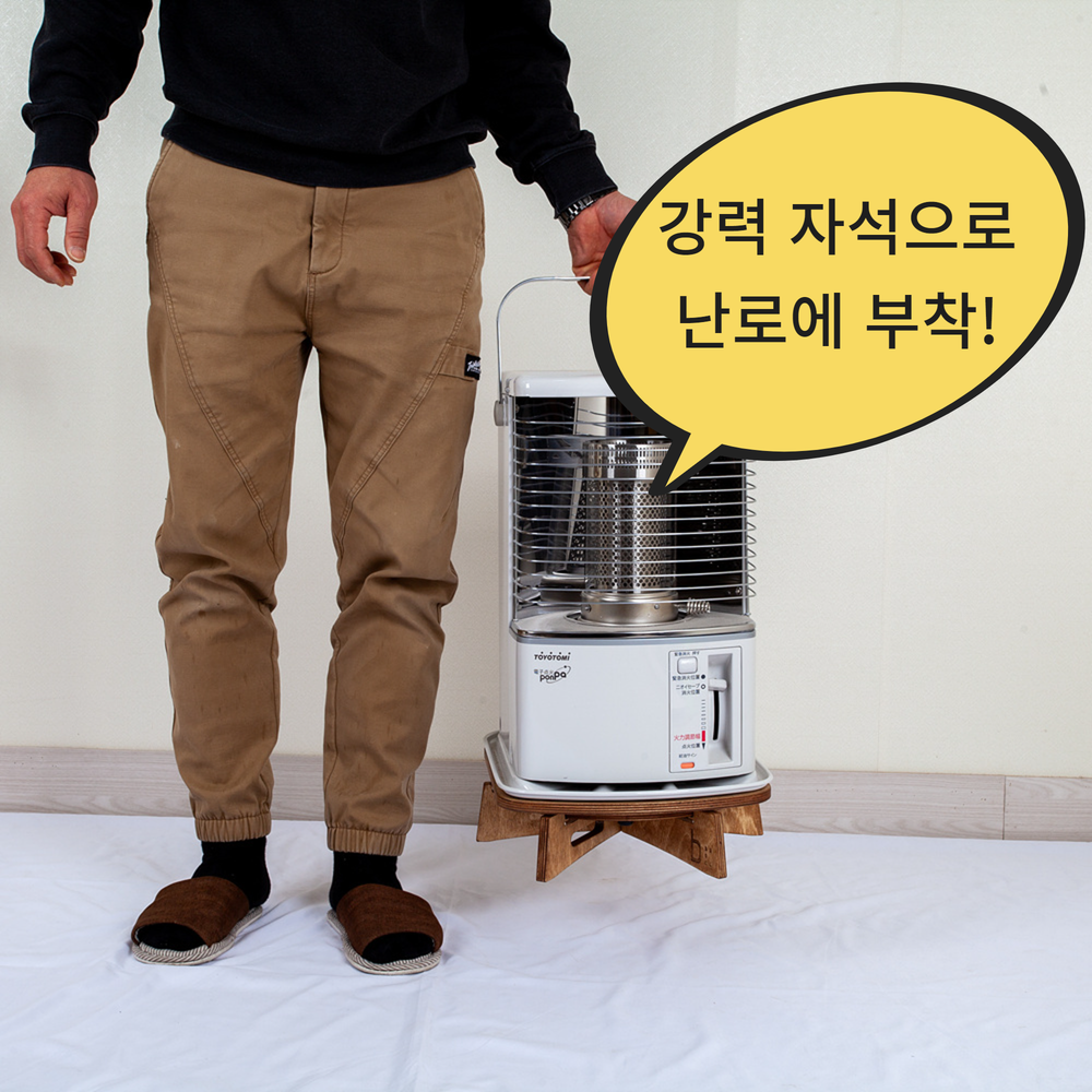 트위스트 토요토미 반사식난로 회전받침대 RS-H29 난로거치대 - 상세 이미지 4