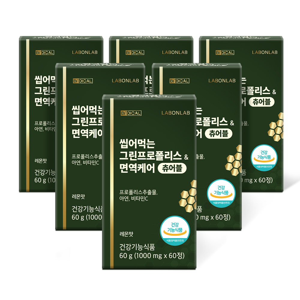 랩온랩 씹어먹는 그린 프로폴리스 면역케어 츄어블 레몬맛 아연 비타민c 60캡슐, 2개 이미지 7