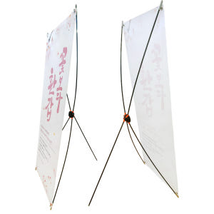 배너 거치대 제작 실사 출력 입간판 플랜카드 X배너 행사용 디자인 제작 실사용 후기 | 효과 있을까? - 상품 이미지 4