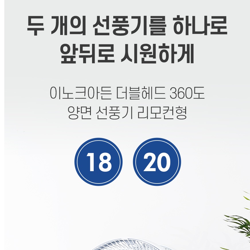 20인치 대형 양날개 양면 사무용 선풍기 사무실 선풍기 야외 선풍기 - 상세 이미지 4