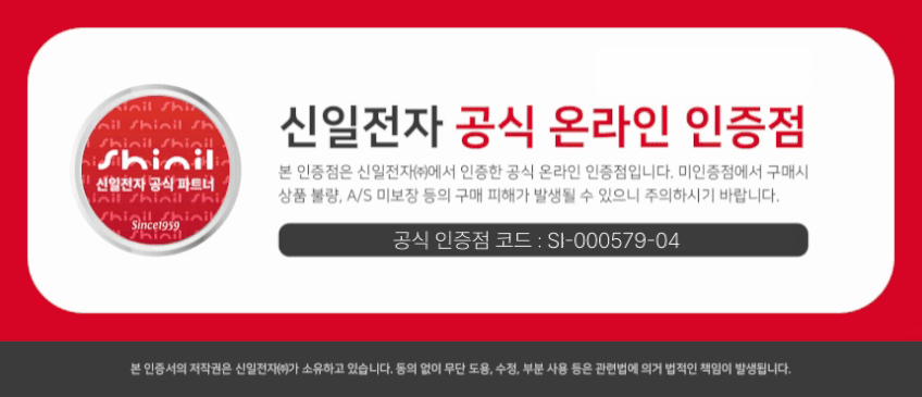 신일 국산 소형 믹서기 후드 믹서분쇄기 이유식 미니믹서기 판매처 상세 정보 이미지 1