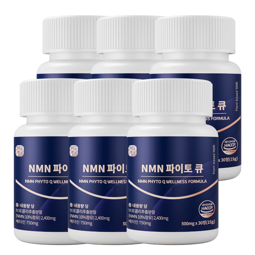 NMN 식물성 엔엠엔 베타인 브로콜리추출물 니코틴산아미드 6통 12개월분 - 상품 이미지