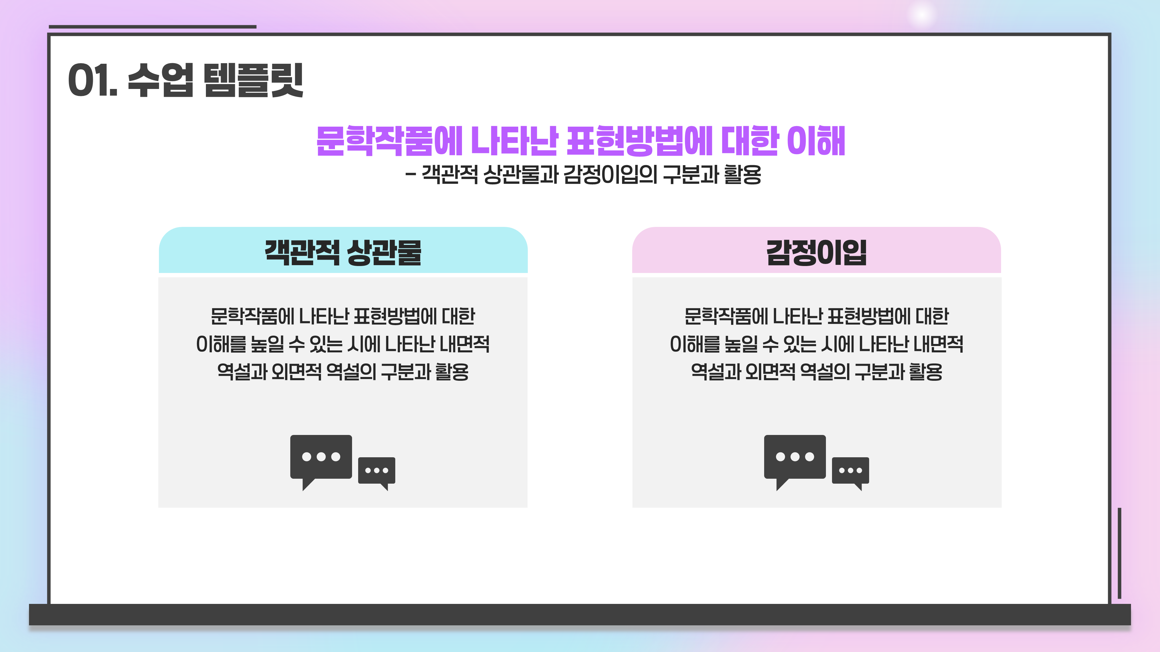 1080 강의 배경 온라인 강좌 교안 ppt 배경 대학 과제 수업 발표 파워포인트 이미지 6