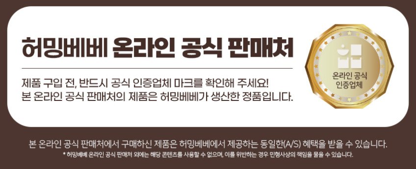 허밍베베 올인원 분유포트 판매처 상세 정보 이미지 2