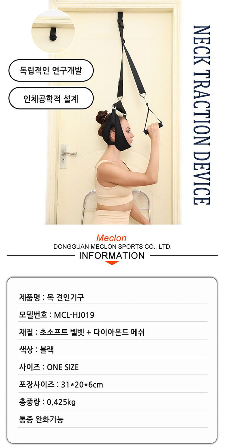 목 스트레칭기구 블랙 - 상세 이미지 2