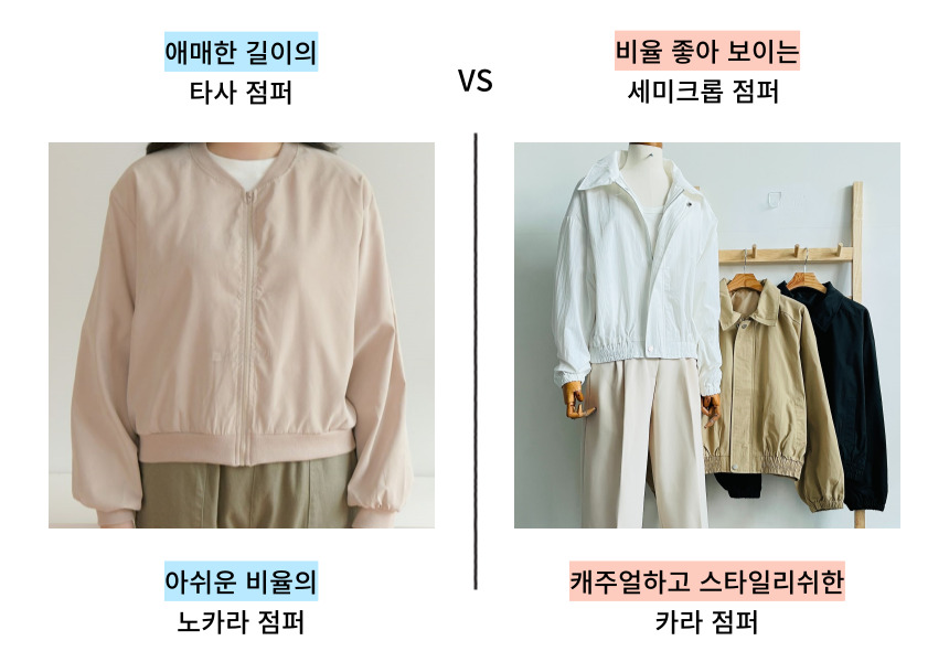 블루종 여성봄점퍼 집업 세미크롭 숏 점퍼 아우터 상세 이미지 3