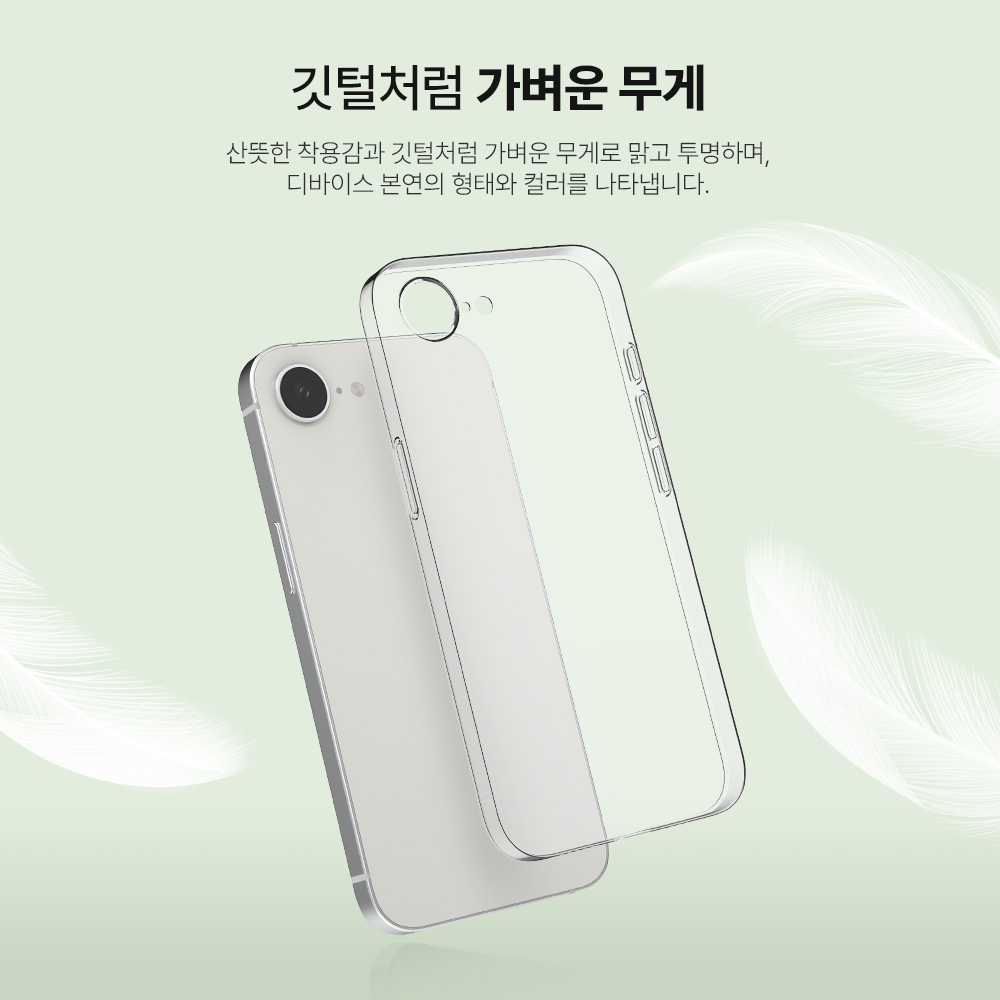 랩씨 0.4 케이스 초슬림핏 변색없는 얇은 생폰 느낌 투명, 아이폰16e - 상세 이미지 3