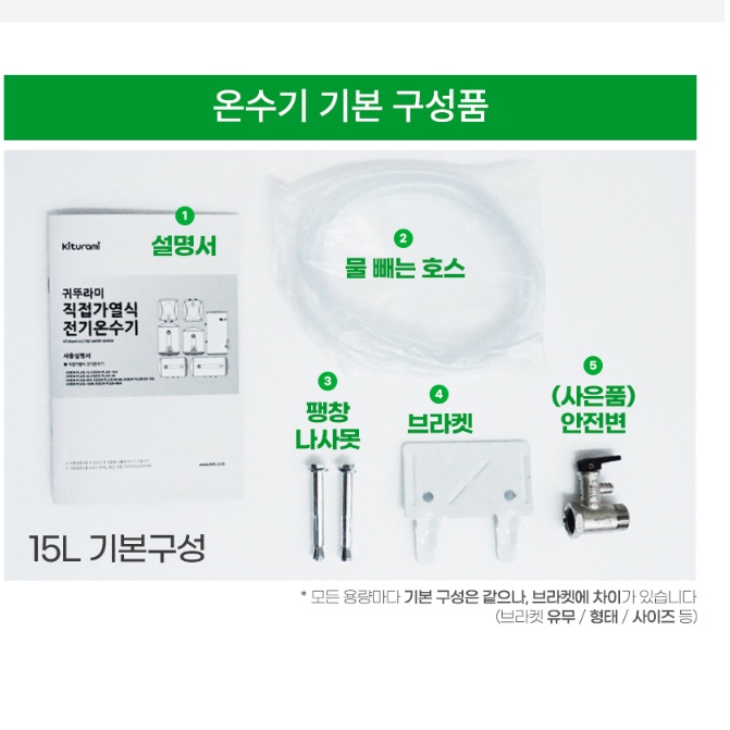 귀뚜라미 온수기 상향식 15리터 바닥형 전기 온수기 저장식 법랑 온수기