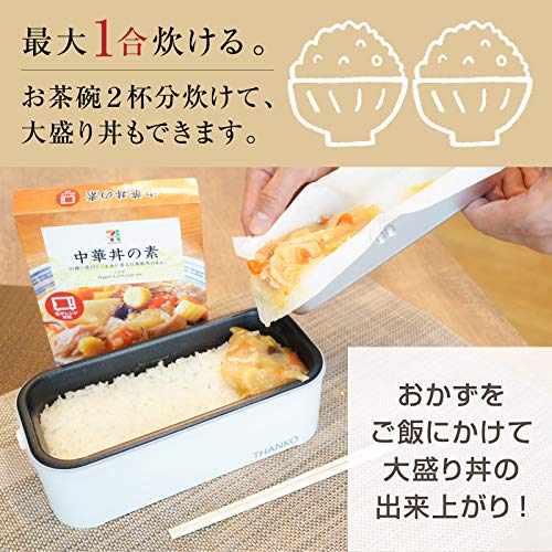 산코 THANKO 도시락 밥솥 2단 초고속 밥짓기 따뜻한 한끼 식사 - 상세 이미지 4