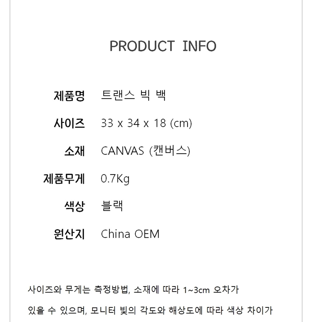 캔버스 휘뚜루마뚜루가방 빅사이즈 보부상 숄더백 엄마 여자 여대생 가방 - 상세 이미지 3