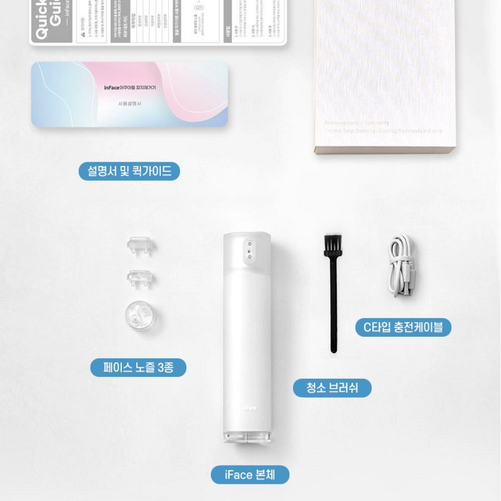 피지 불리기 온열 피지 제거기 블랙헤드 압출 아쿠아필 노폐물 클렌저 이미지 8