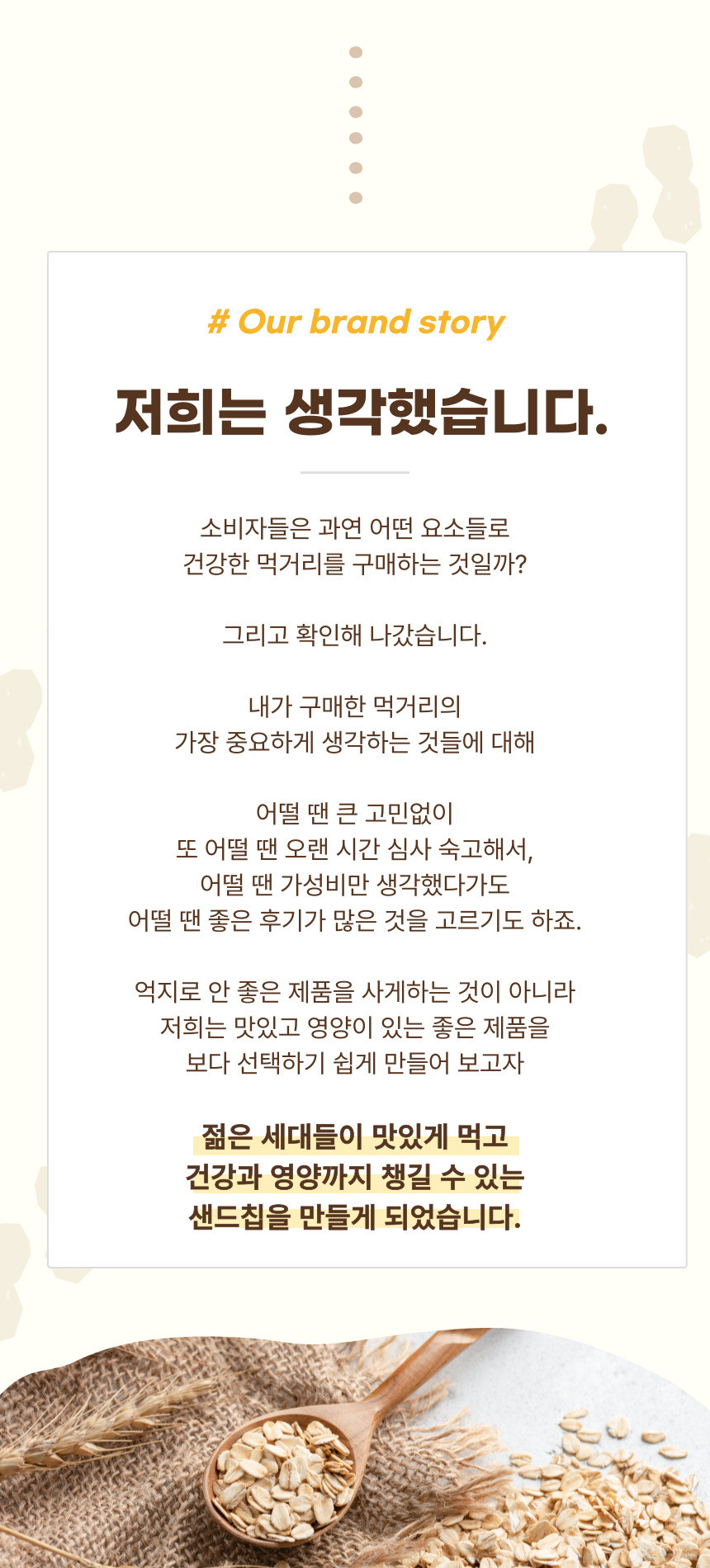 (지내들) 영광 검정보리 샌드칩 현미칩 12.5gx20봉 1box 250g