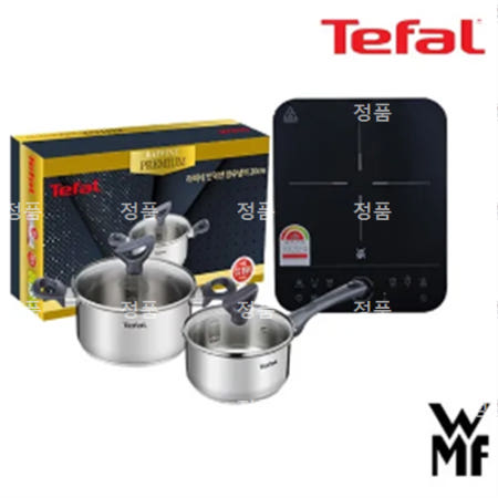 [WMF] 1구 인덕션 레인지+[테팔] 라피네 인덕션 프리미엄 냄비 편수 16cm+양수 20cm CT1-RNP1620l4111