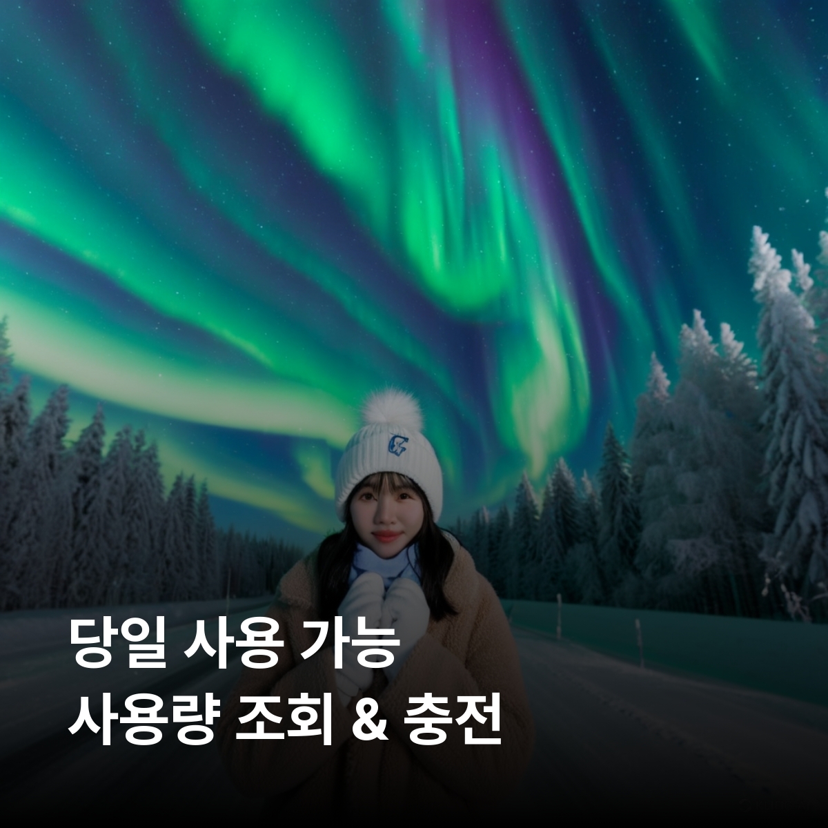 핀란드 로컬망 이심 eSIM Telia Sonera 5G 헬싱키 로바니에미 투르쿠 탐페레 라플란드 사리카스 코릴라 포르보 이심통 - 상세 이미지 4