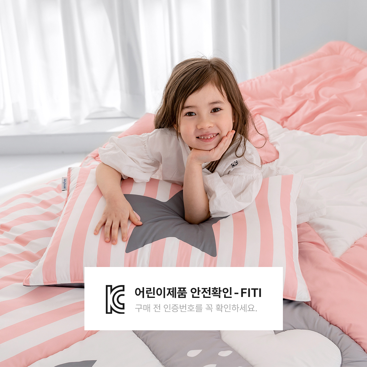 키덜트 취향저격 먼지없는 간절기 알러지케어 차렵이불 베개세트 스타패치 핑크 (별우주), S.SS(싱글.슈퍼싱글겸용) - 상세 이미지 3