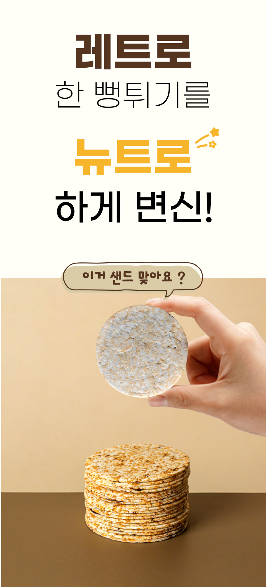 (지내들) 영광 검정보리 샌드칩 현미칩 12.5gx20봉 1box 250g