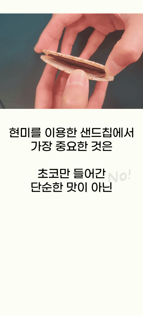 (지내들) 영광 검정보리 샌드칩 현미칩 12.5gx20봉 1box 250g
