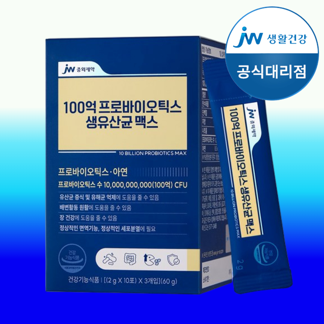 JW중외제약 100억 생유산균 보장 500억 유익균 프로바이오틱스 맥스 장건강