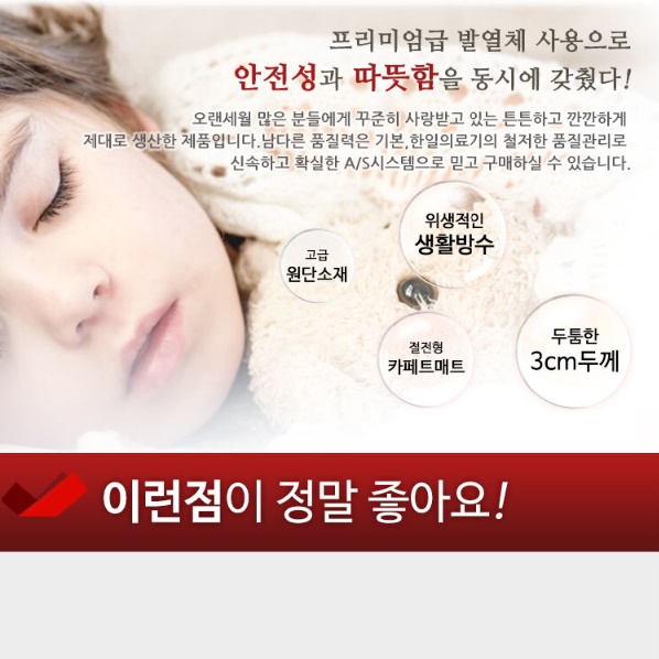 한일 라텍스 거실형 온수매트 바닥 바닥용 거실용 온수매트 이미지 3