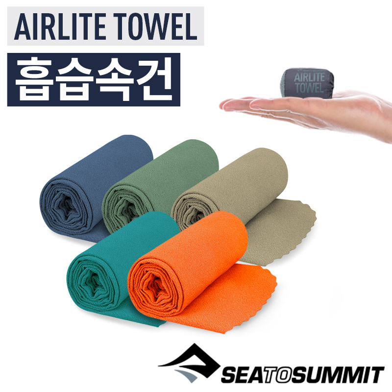 씨투써밋 에어라이트 타월 MD 캠핑 여행용 수건 휴대용 경량