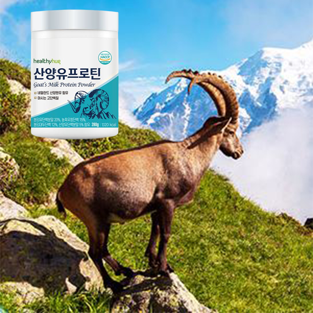 산양유 단백분말 프로틴 280g 면역력 파우더