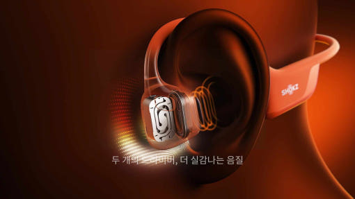 샥즈 오픈런 프로 2 DualPitch 기술 설명 이미지