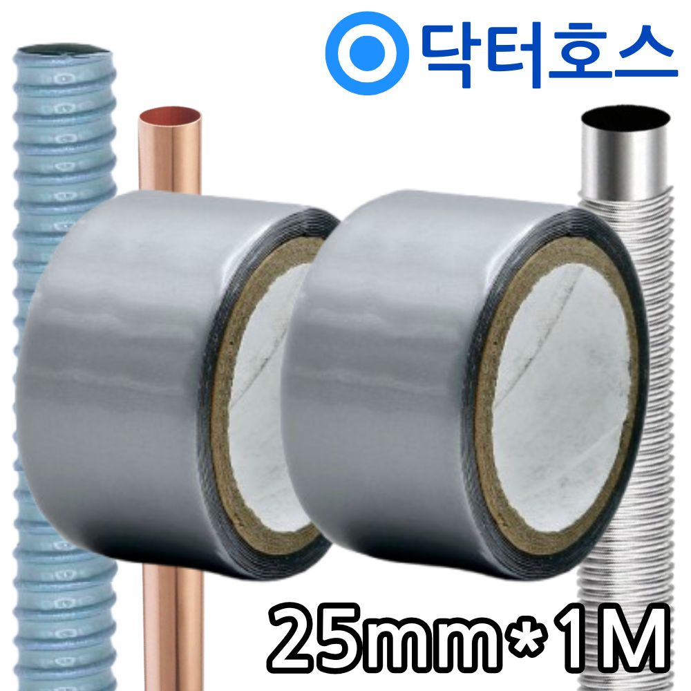 1+1닥터호스 실리콘 방수 욕실 내열 싱크대 kcc 세면대 주방 욕실용 셀프 자기융착테이프 - 상품 이미지