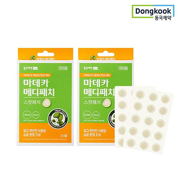 센텔리안24 동국제약 마데카 메디패치 스팟패치 (51매) 2개 : 포레시샘상점