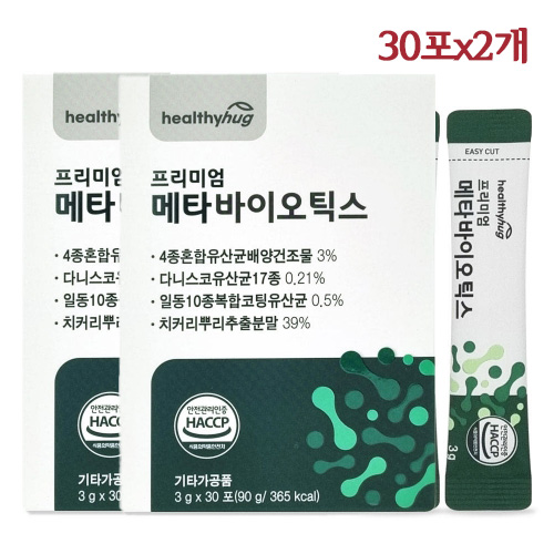 5세대 메타바이오틱스 효능 바실러스균 람노스산 비피더스 대장유산균 - 상품 이미지