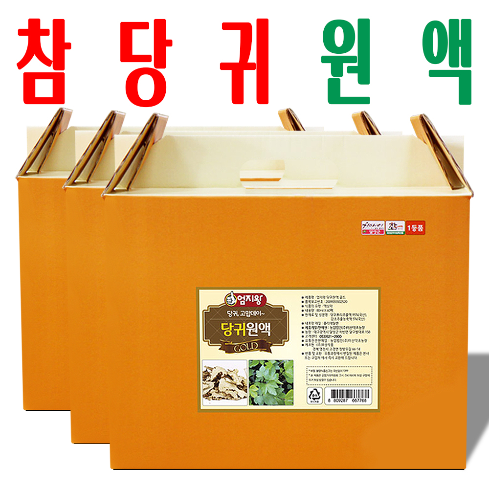 당귀즙/ 참당귀즙/ 참당귀진액/ 지하 170m 청정수 깨끗한 재배/ 미산농장 2+1이벤트 - 메인 이미지