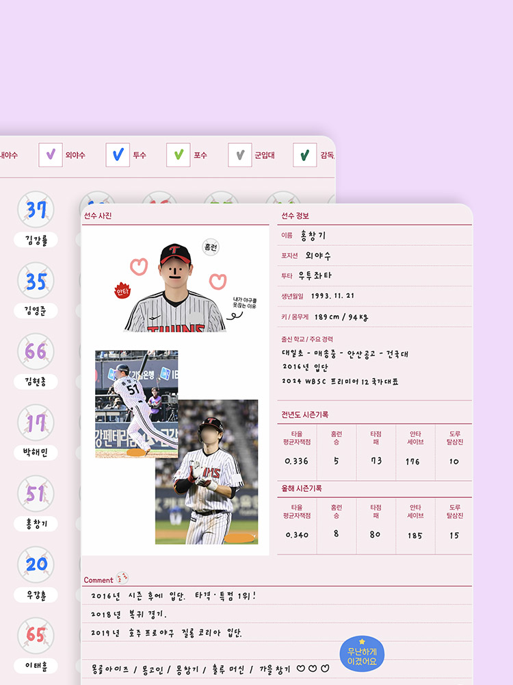 1분발송 리훈 덕아웃 야구다이어리 삼성노트 아이패드 갤럭시탭 PDF 속지 다이어리 - 상세 이미지 2
