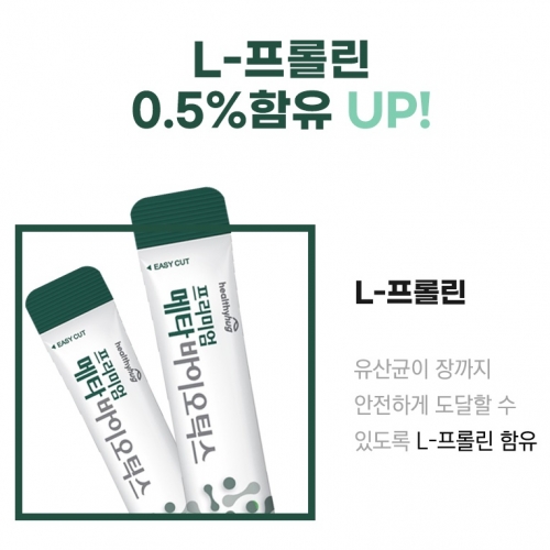 5세대 메타바이오틱스 효능 바실러스균 람노스산 비피더스 대장유산균 - 상세 이미지 3
