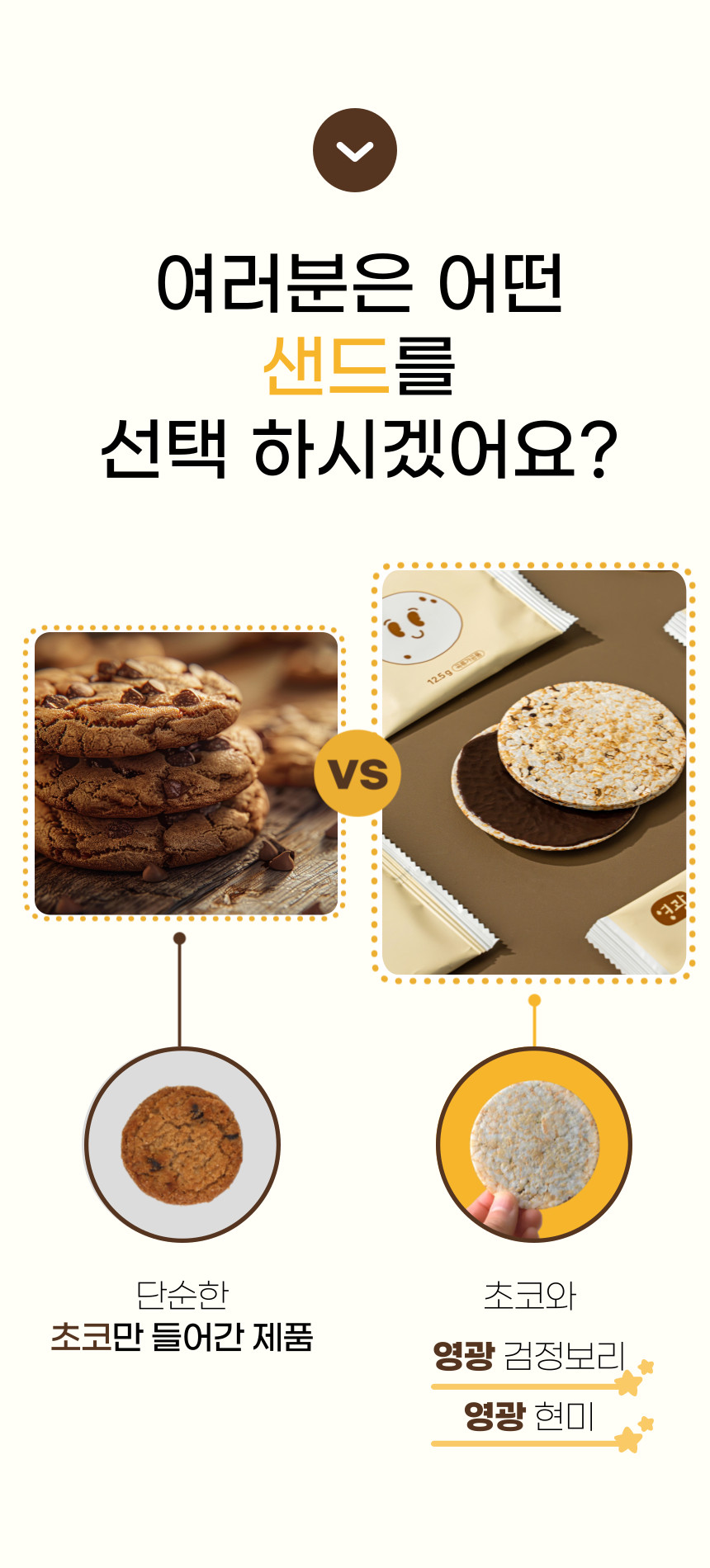 (지내들) 영광 검정보리 샌드칩 현미칩 12.5gx20봉 1box 250g