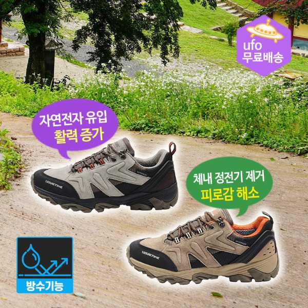 육각나라 남자용 방수 트래킹화 SNW 어싱신발 맨발걷기 접지 효과 - 메인 이미지