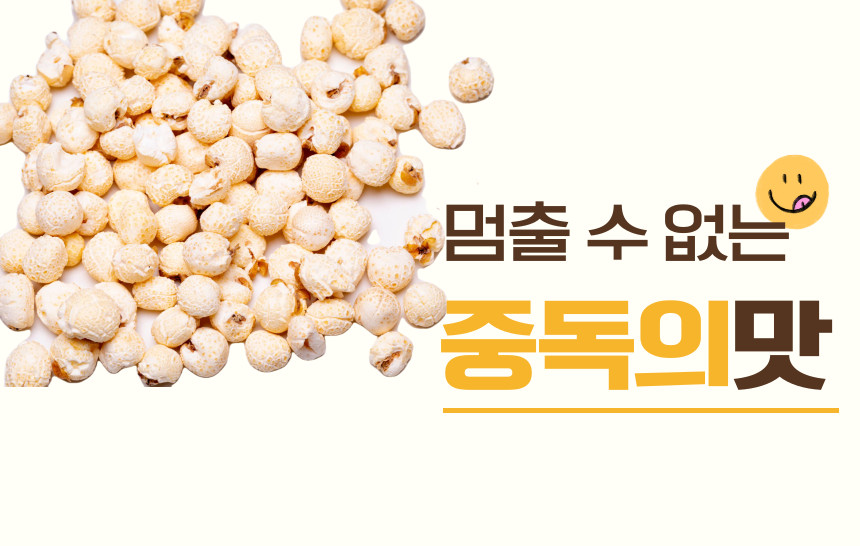 (지내들) 영광 검정보리 샌드칩 현미칩 12.5gx20봉 1box 250g