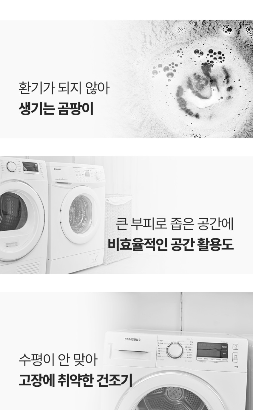 윈드비 세탁기 받침대 드럼 통돌이 건조기 냉장고 받침 다용도 높이 길이 조절 수평 고강도 판매처 상세 정보 이미지 3