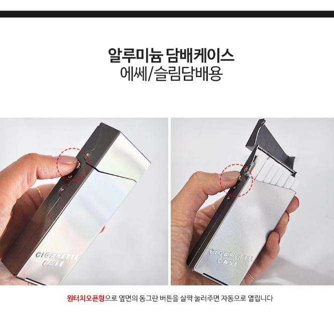 원터치 담배 케이스 얇은 반자동 담배케이스 슬림 에세 고급형 고급 메탈 스틸 보관함 - 상세 이미지 3