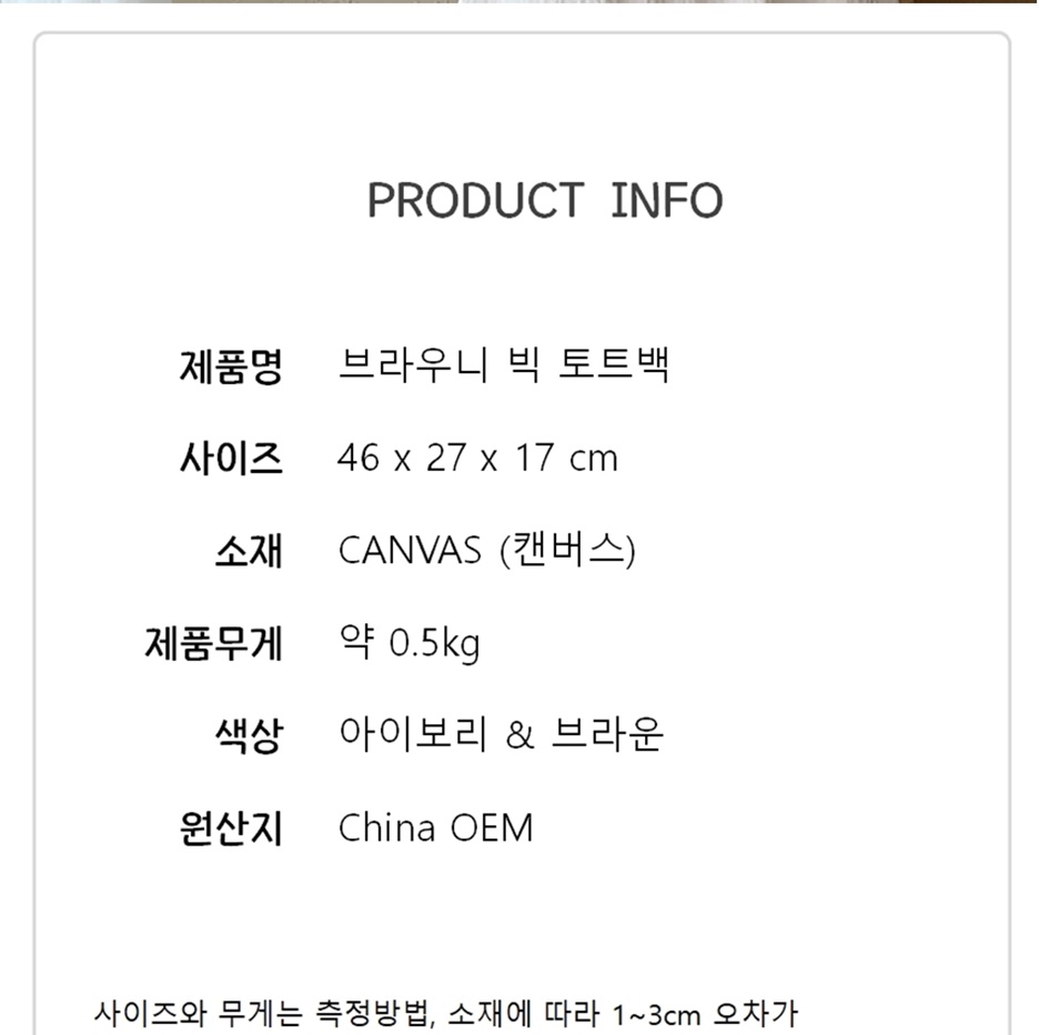 캔버스 휘뚜루마뚜루가방 빅사이즈 보부상 숄더백 엄마 여자 여대생 가방 - 상세 이미지 3